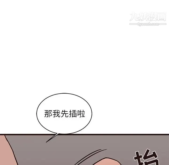 笨蛋哥哥 第35话 第113页