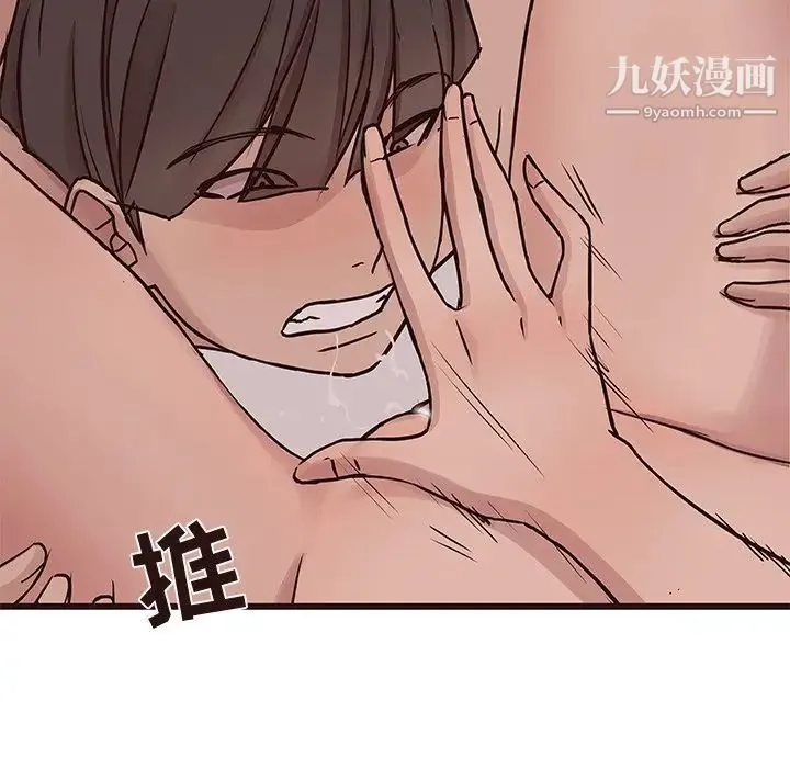 笨蛋哥哥 第35话 第96页
