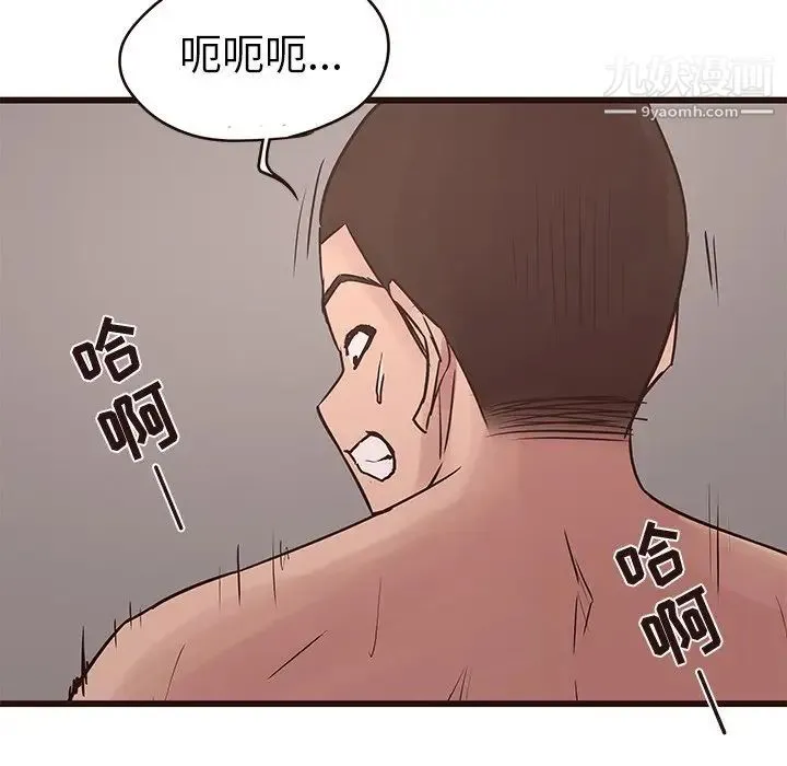 笨蛋哥哥 第35话 第76页