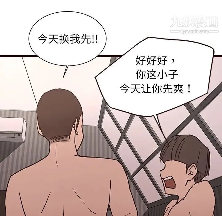 笨蛋哥哥 第35话 第119页