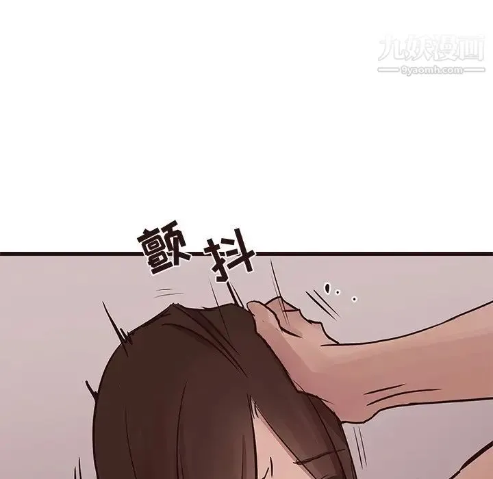 笨蛋哥哥 第35话 第90页