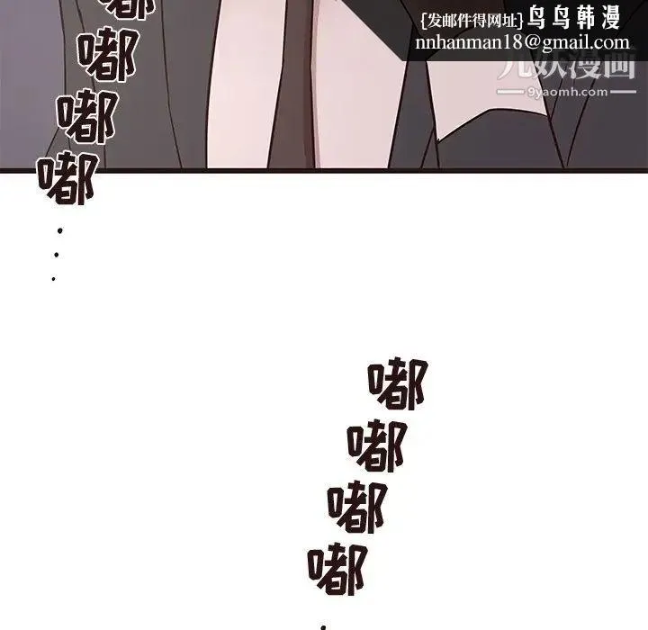 笨蛋哥哥 第35话 第63页