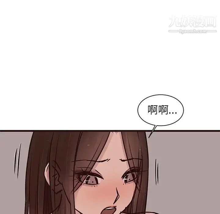 笨蛋哥哥 第35话 第19页