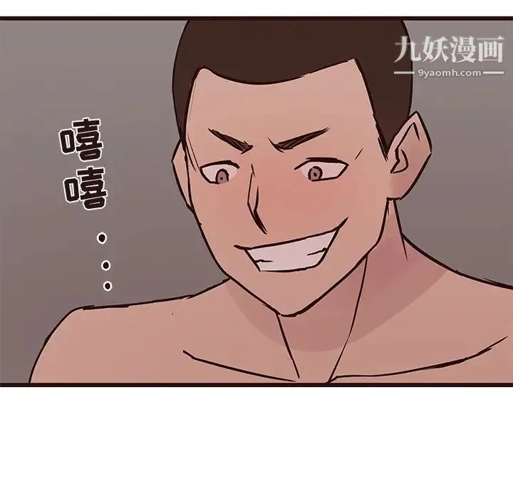 笨蛋哥哥 第35话 第121页