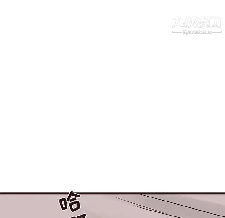 笨蛋哥哥 第35话 第44页