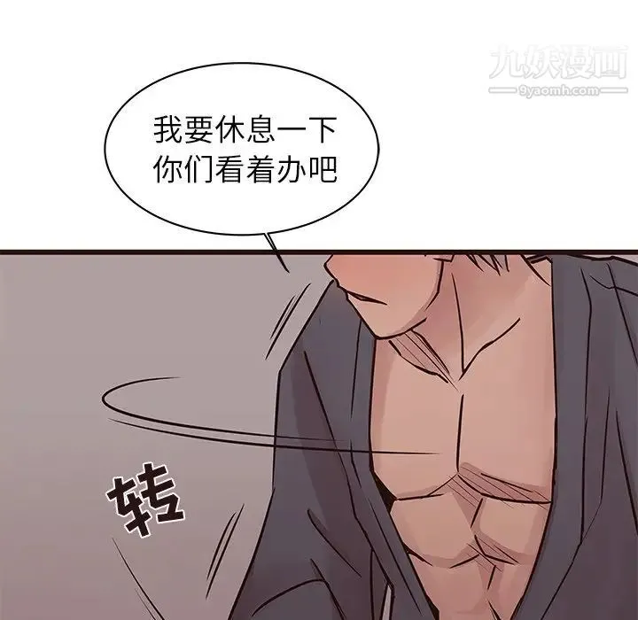 笨蛋哥哥 第35话 第49页