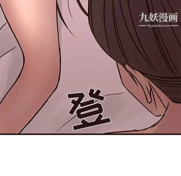 笨蛋哥哥 第35话 第112页