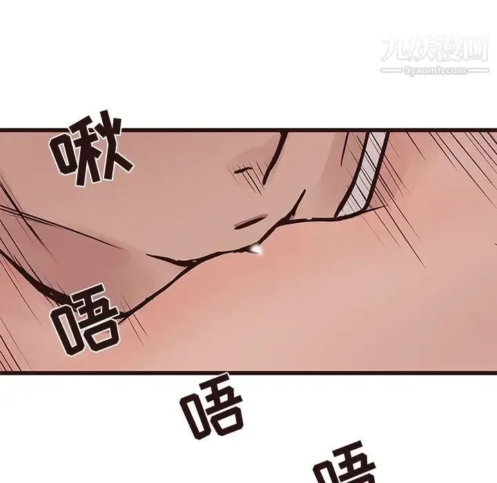 笨蛋哥哥 第35话 第92页