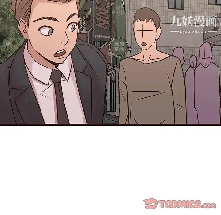 笨蛋哥哥 第35话 第66页