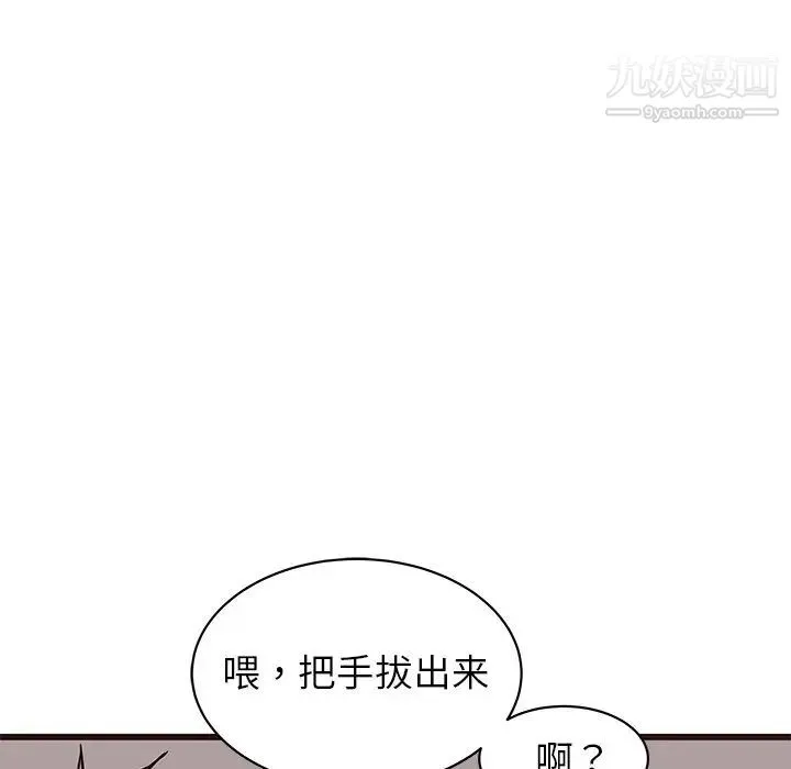 笨蛋哥哥 第35话 第15页