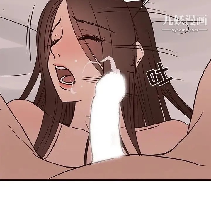 笨蛋哥哥 第35话 第94页