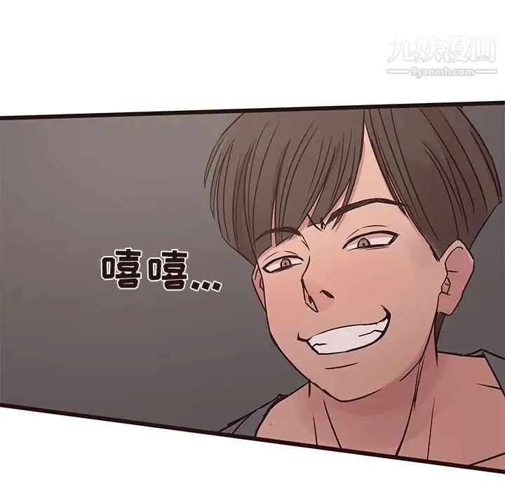 笨蛋哥哥 第35话 第53页
