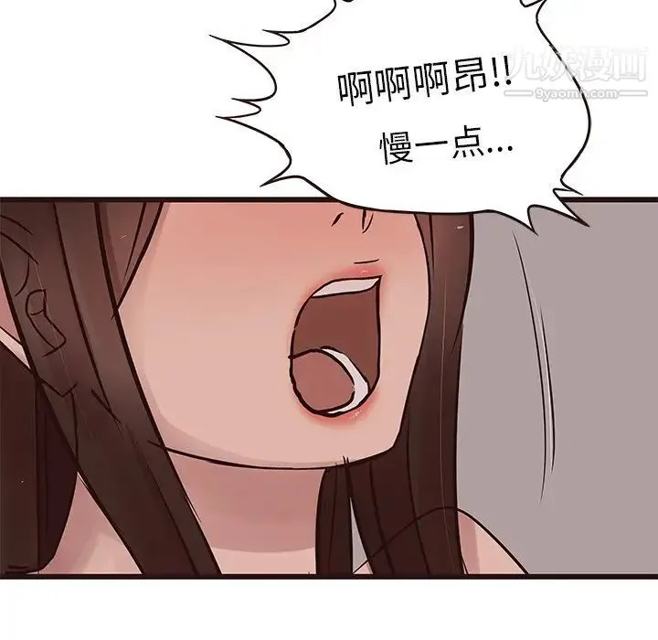 笨蛋哥哥 第35话 第31页
