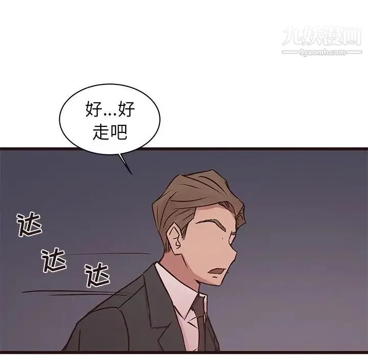 笨蛋哥哥 第35话 第67页