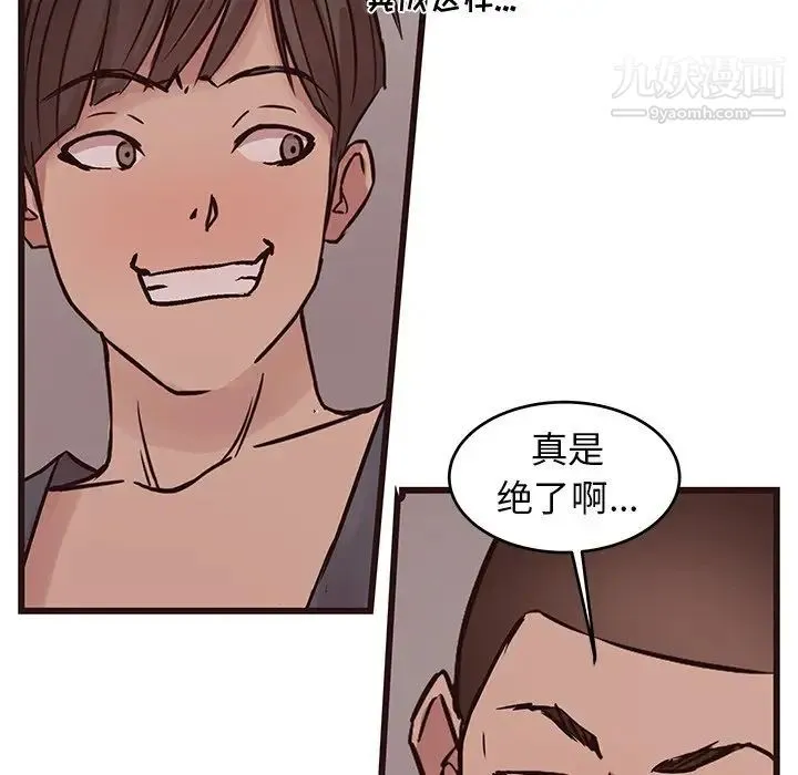 笨蛋哥哥 第35话 第35页