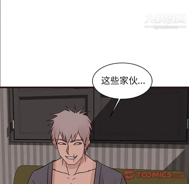 笨蛋哥哥 第35话 第87页