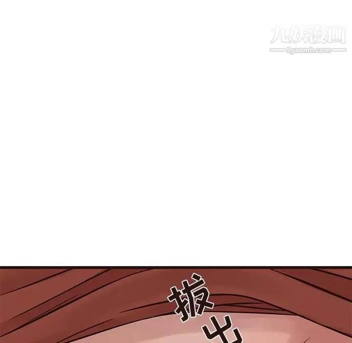 笨蛋哥哥 第35话 第17页