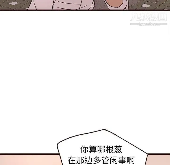笨蛋哥哥 第10话 第34页