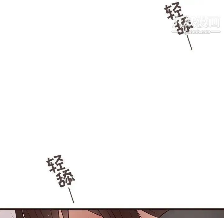 笨蛋哥哥 第10话 第69页