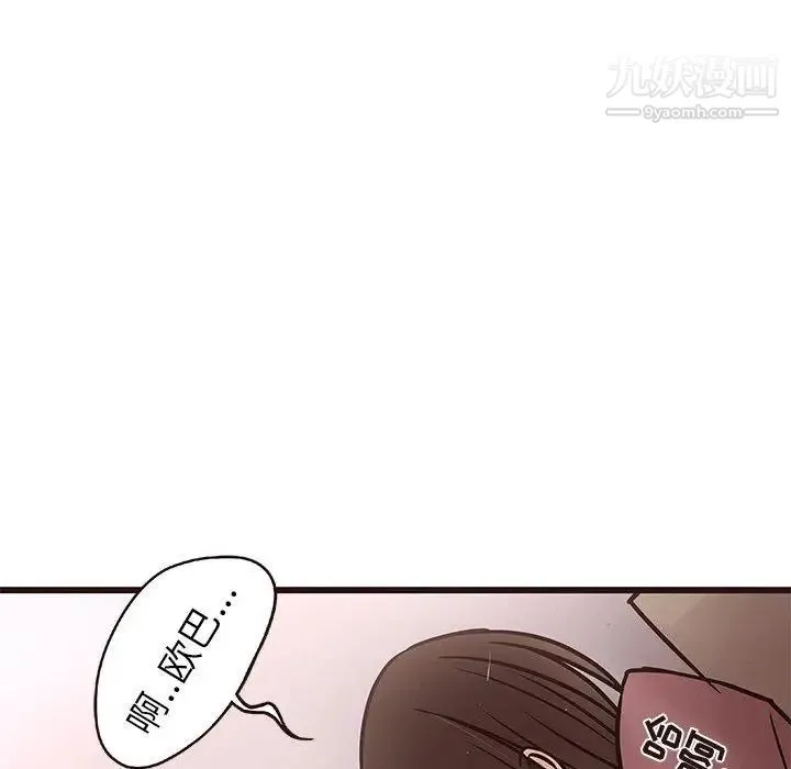笨蛋哥哥 第10话 第53页