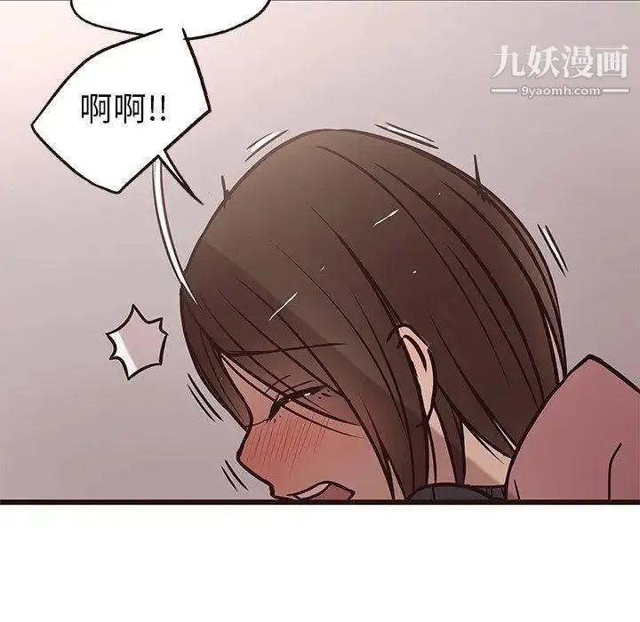 笨蛋哥哥 第10话 第52页