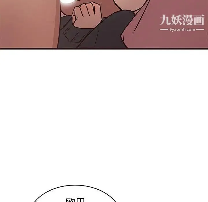 笨蛋哥哥 第10话 第81页