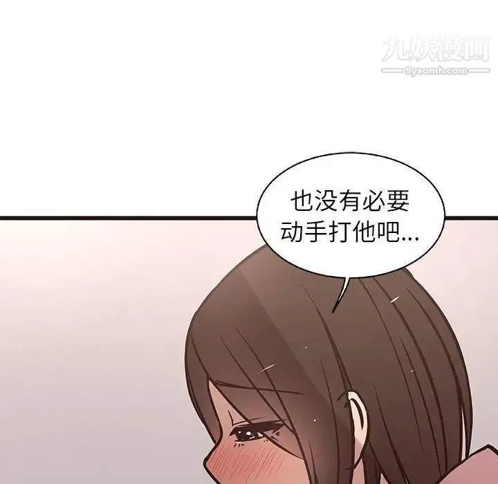 笨蛋哥哥 第10话 第45页