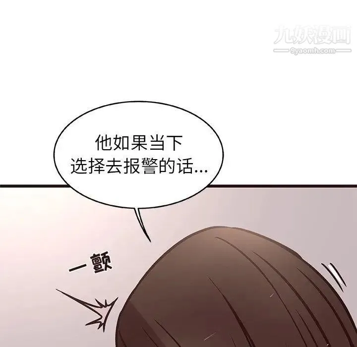笨蛋哥哥 第10话 第48页