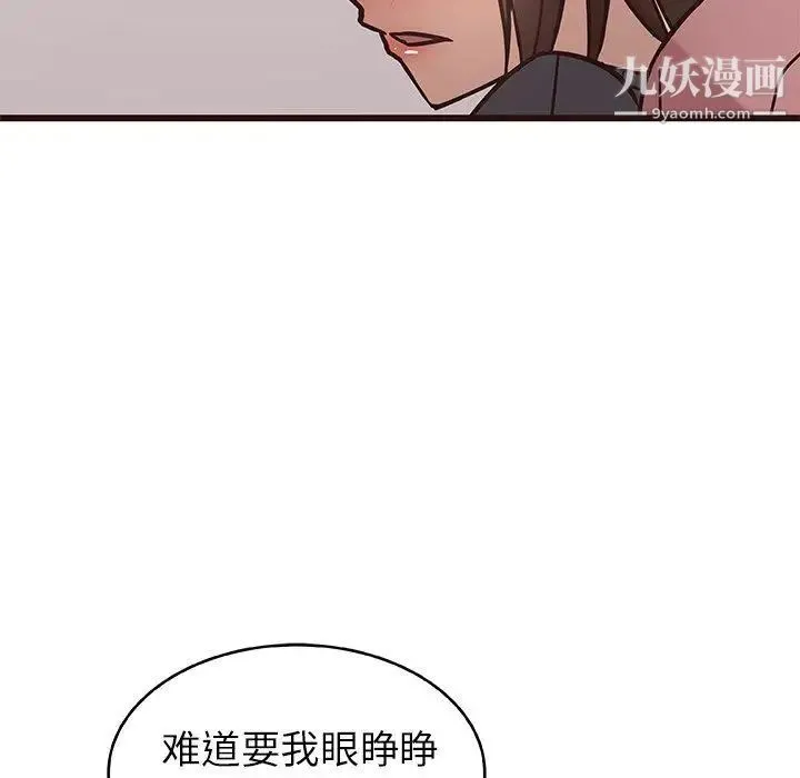 笨蛋哥哥 第10话 第46页