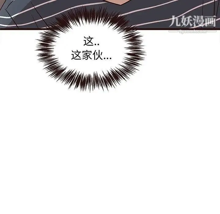 笨蛋哥哥 第10话 第7页