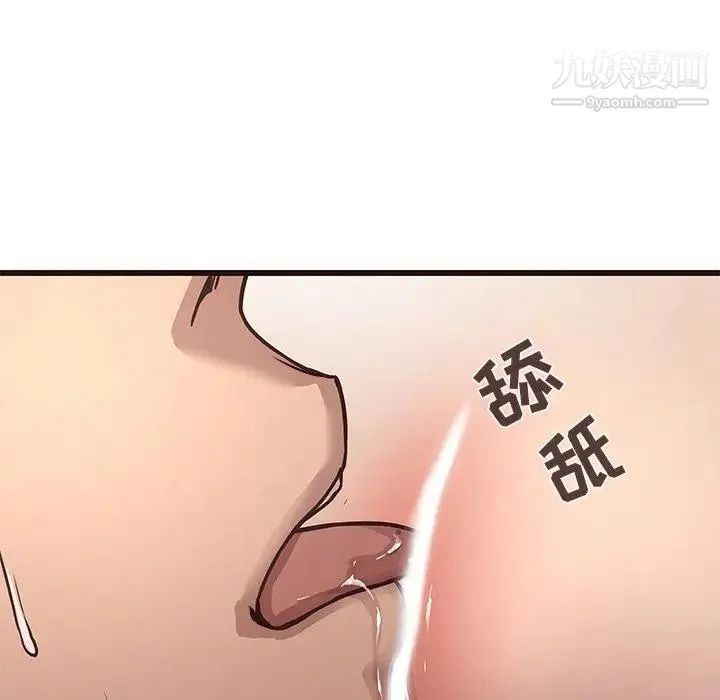 笨蛋哥哥 第10话 第64页