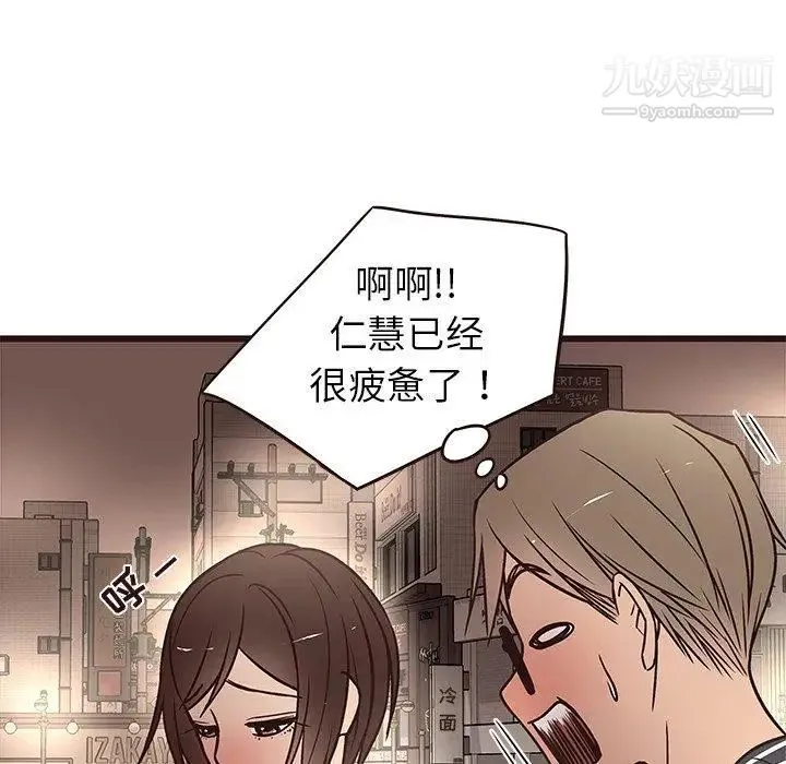 笨蛋哥哥 第10话 第12页
