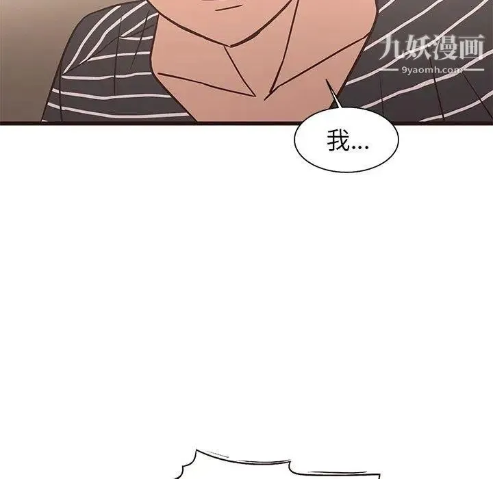笨蛋哥哥 第10话 第37页