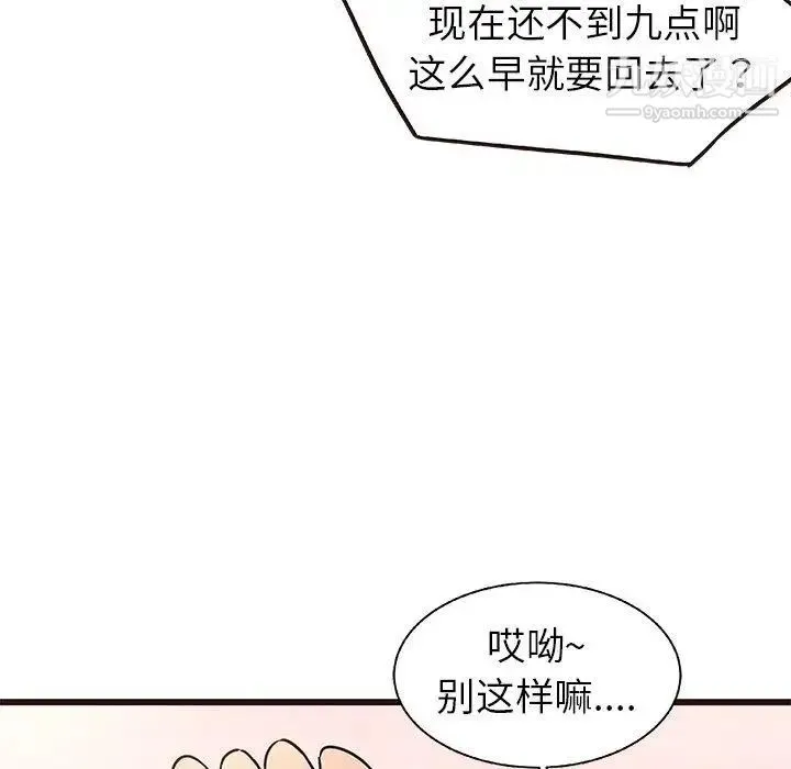 笨蛋哥哥 第10话 第20页