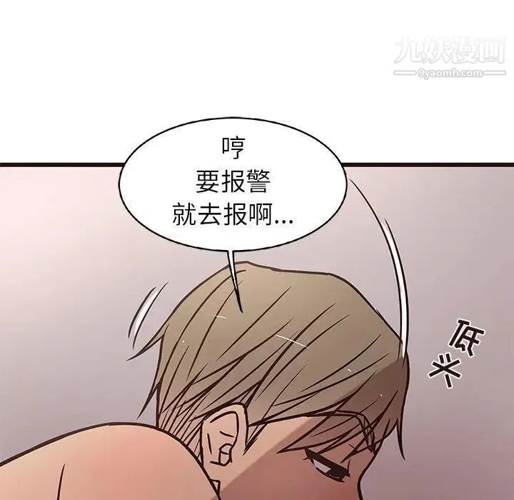 笨蛋哥哥 第10话 第50页