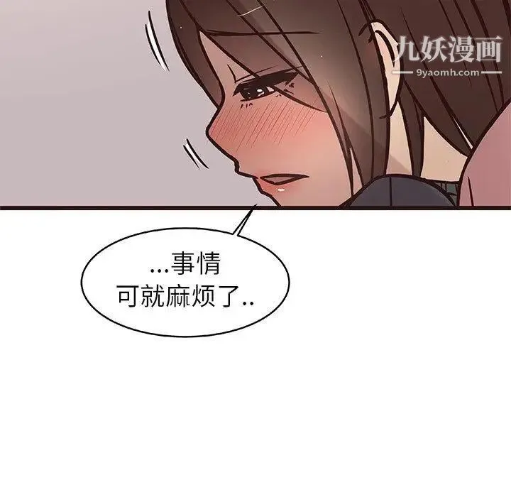 笨蛋哥哥 第10话 第49页