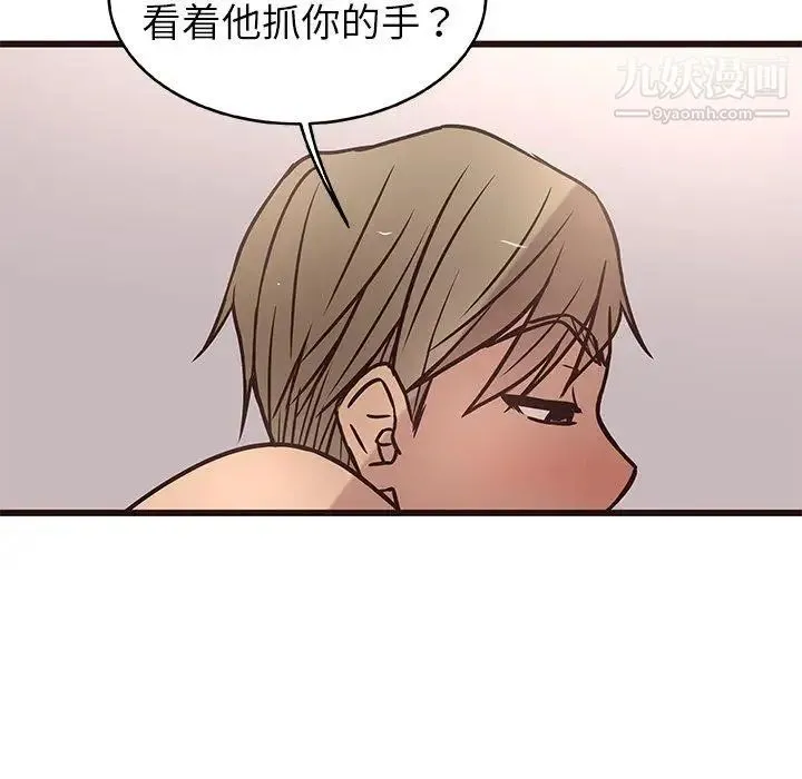 笨蛋哥哥 第10话 第47页