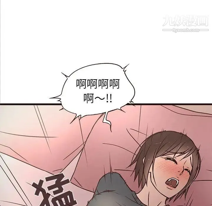 笨蛋哥哥 第10话 第71页