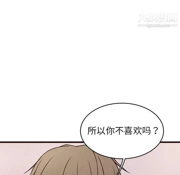 笨蛋哥哥 第10话 第83页