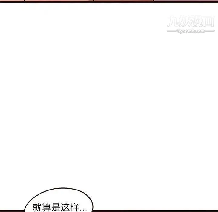笨蛋哥哥 第10话 第51页