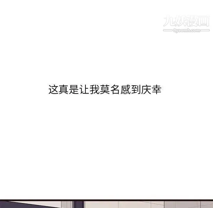 笨蛋哥哥 第10话 第105页