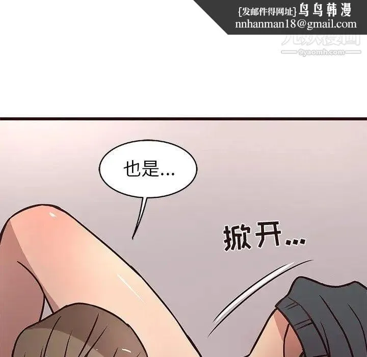 笨蛋哥哥 第10话 第58页