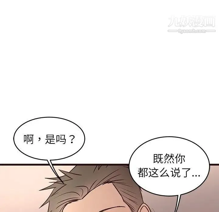 笨蛋哥哥 第10话 第15页