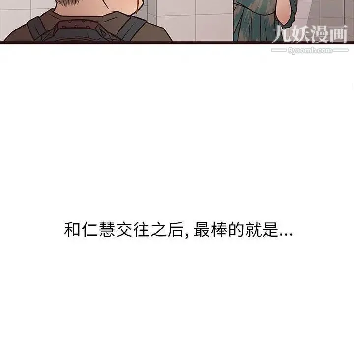 笨蛋哥哥 第10话 第100页