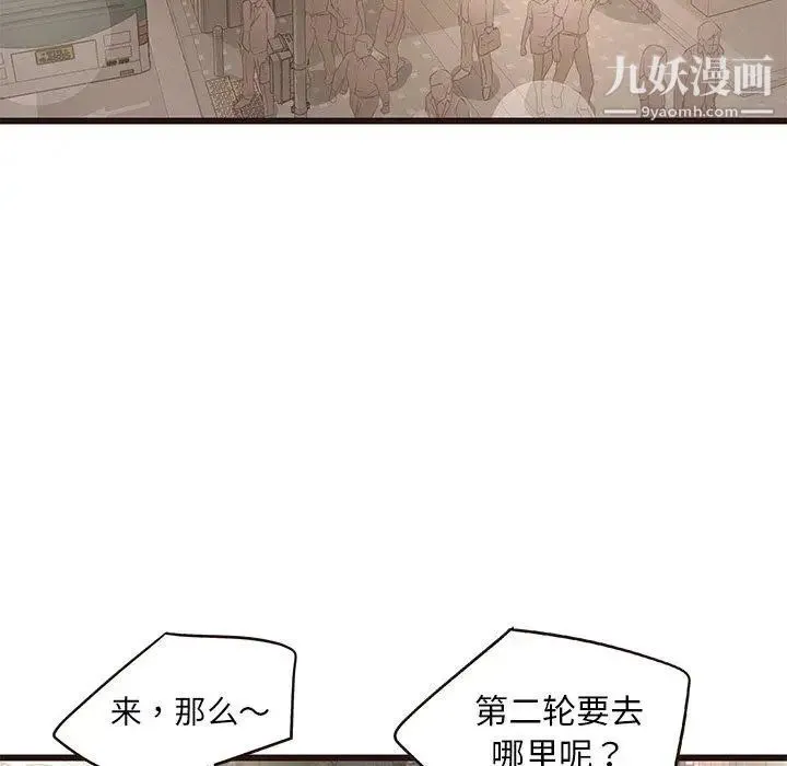 笨蛋哥哥 第10话 第10页