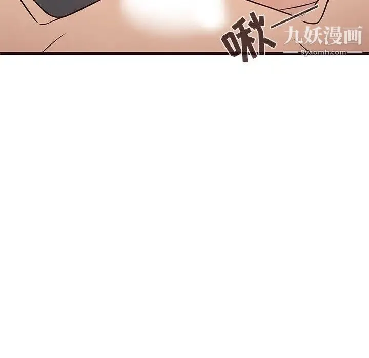 笨蛋哥哥 第10话 第88页