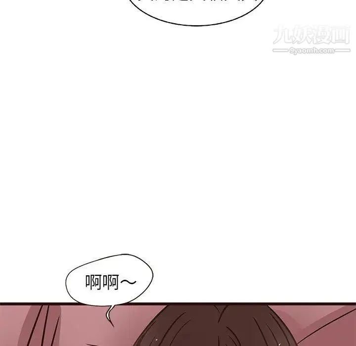 笨蛋哥哥 第10话 第61页