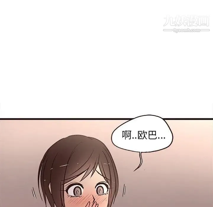 笨蛋哥哥 第10话 第28页