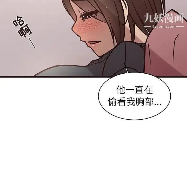 笨蛋哥哥 第10话 第57页