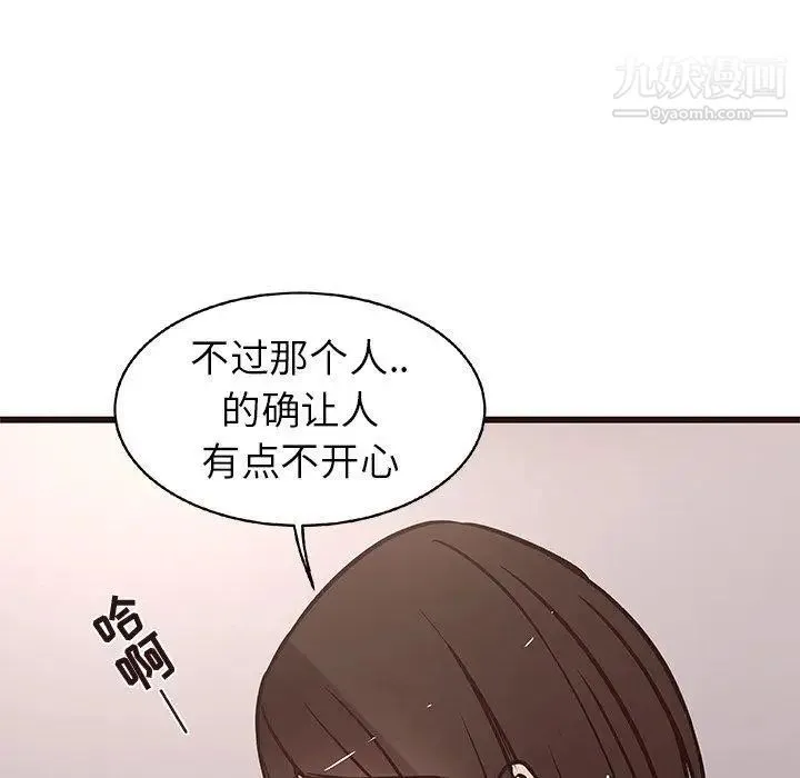 笨蛋哥哥 第10话 第56页